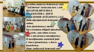 С Днем рождения "ЗВЕЗДОЧКА"