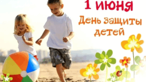 День защиты детей в "Звездочке"🌟​​​​​​​​​​​​​!