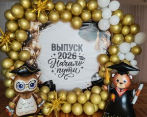 А у нас выпускной!