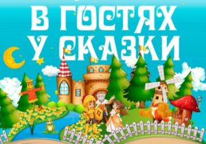 Объединение по интересам приглашает в гости