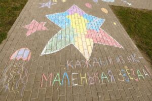 Рисунок на асфальте "Краски лета"